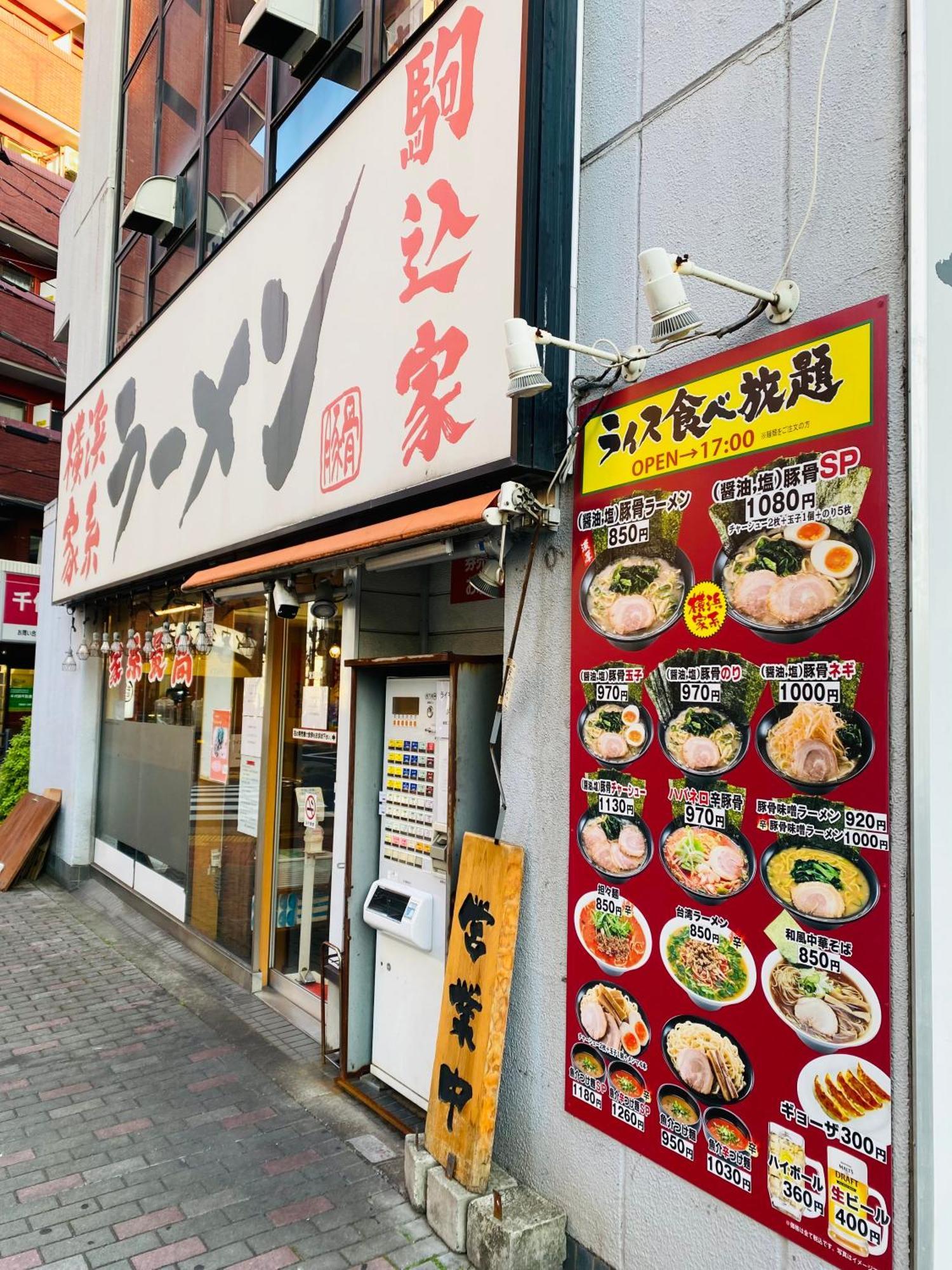 2F京都新装修日式房间jr山手线步行1Min地铁直达新宿池袋上野东京站 Tokio Exterior foto