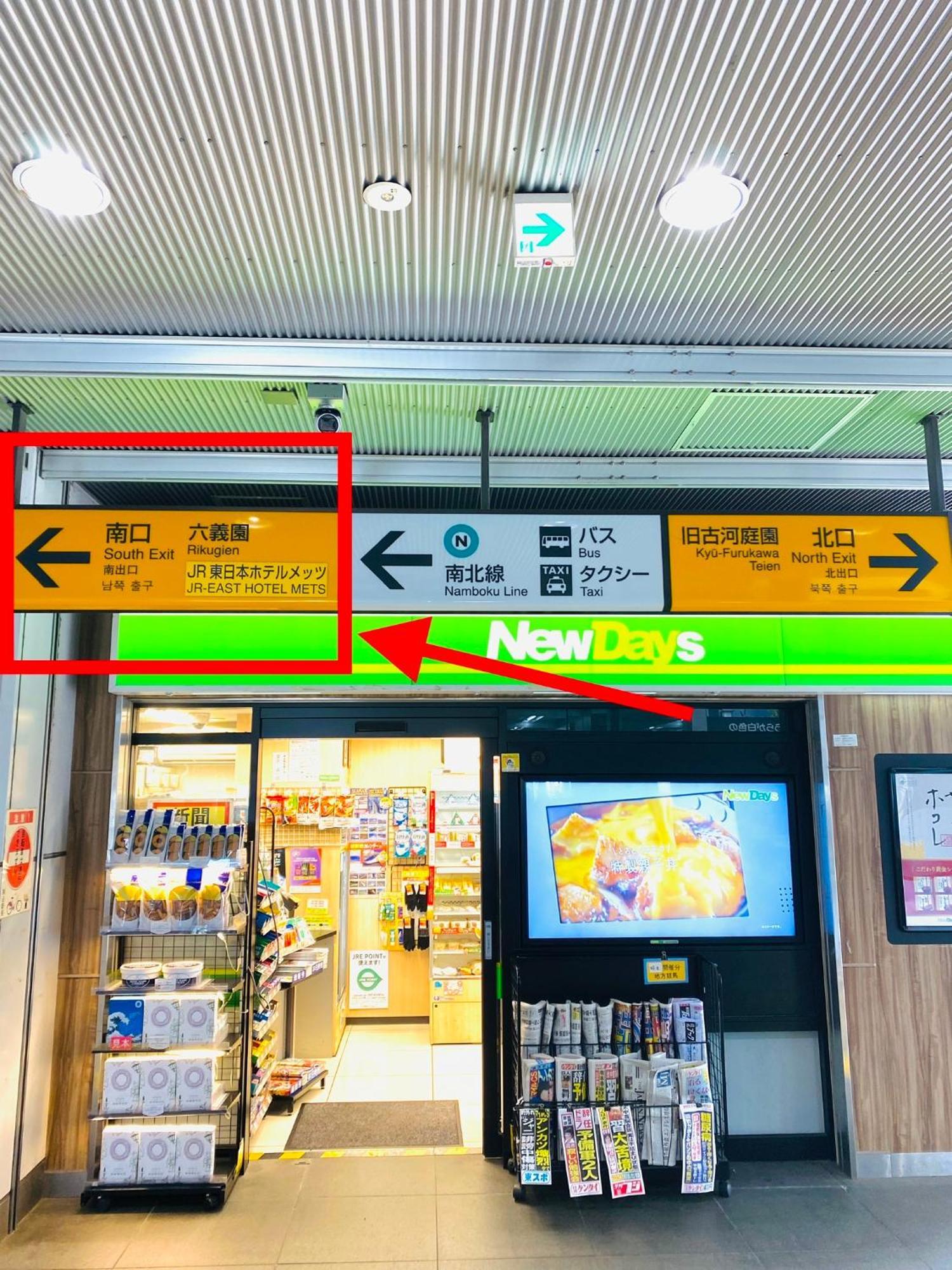 2F京都新装修日式房间jr山手线步行1Min地铁直达新宿池袋上野东京站 Tokio Exterior foto